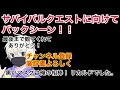 【キングダムdash】スキルの詳細が知りたい！？★２武将スキル一覧大公開！！「★１には無い凄さに気づけました＆サバイバルクエスト予習」【キングダムダッシュ】