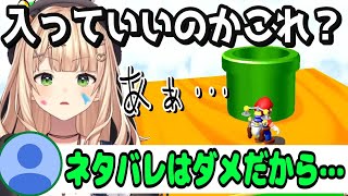 やっとの思いで辿り着いたステージ内の土管でスタート地点に戻り心が折れる鏑木ろこ【鏑木ろこ/スーパーマリオサンシャイン/毒川ステージ/にじさんじ切り抜き】