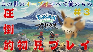 【Pokémon LEGENDS アルセウス】くまさん社長とTAISEI