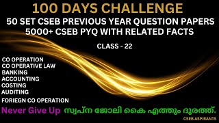 1049-2024/CSEB Previous Year Question Papers with Related Facts/Class-22/CSEB /Junior Clerk/Asst Sec