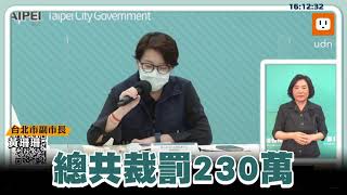 小禾馨違規打疫苗 北市開罰230萬終止疫苗合約資格