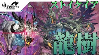 【龍樹侵攻】蝕滅の龍樹 グリフォギィラ【ヴァンガード対戦動画】Dragontree Griphogila vs \