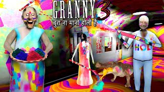 Granny 3 Holi Special Full gameplay | Granny Grandpa ko Colour lga kar bhag gaya😂🤣
