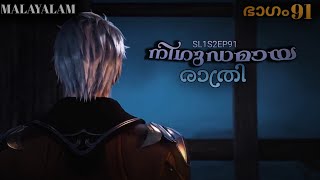 SOUL LAND|Malayalam Explanation|part-91✨️