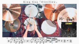 【グルーヴ研究】Overflow / King Gnu【ドラム楽譜】