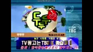 2007년 당시 tbc id - 두두두