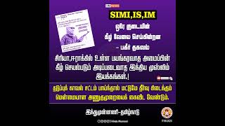 ஒரே கல்லில் ரெண்டு மாங்காய் என்பதை போல இங்கு பல மாங்காய்கள் .. | #mkstalin | #tnpolice