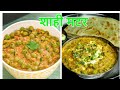 Sahi Matar Recipe | पनीर नहीं, शाही मटर एक बार मेरे तरिके से बनाई।सब पूछेंगे कैसे बनाया।