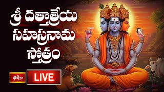 LIVE : శ్రీ దత్తాత్రేయ సహస్రనామ స్తోత్రం | Sri Dattatreya Sahasranama Stotram in Telugu | Bhakthi TV