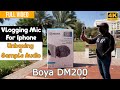 Vlogging Mic For Iphone | Boya BY DM200 | Shotgun Mic | Lightning Port Watch Before You Buy