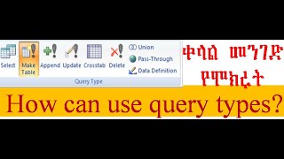 Microsoft access action query(update, make table, delete and append) #basiccomputertutorial #basic