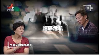 《金牌调解》丈夫净身出户倾尽所有为离婚 丈夫哥哥成妻子心头之恨 20211011