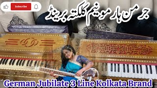 Jubilate German Harmonium || Antique Sagwan Wood | Kolkata Brand Sound Test