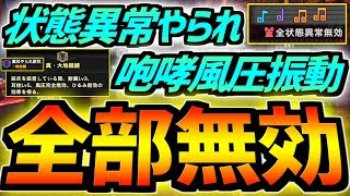 【MHWIB】全ての力を無効化する「完全無敵狩猟笛」をついに作ってしまった【モンスターハンターワールドアイスボーン実況】