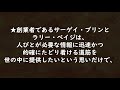 自動音声で聞くgoogle（グーグル）の創業者ラリー・ペイジの名言