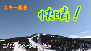 スキージャム勝山 2/13