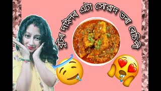 বুটৰ দাইলৰ সোৱাদ ভৰা ৰেচিপি....