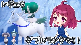 イエッサン＋白馬バドレックスを試してみるダブルバトルランクマッチ！！【ポケモンSV】【レギュG】