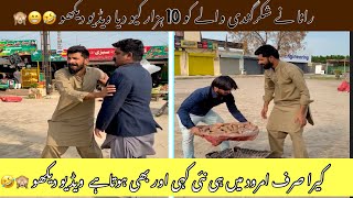 Shakargandi wale 10 hazar q dia ? Very Funny Video comedy 🤣