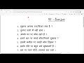 hindi grammar kaarak par पर.