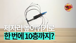 제자리높이뛰기 1위 로봇은 얼마나 높이 뛸까? [3분있슈/ep65]