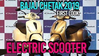 Bajaj Chetak Electric 2019 First Look | 95KM Range वाला Hamara Bajaj अब है Electric ⚡