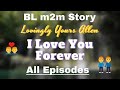 Dear Kuya Allen | Forever | All episodes | BL Series Love Story