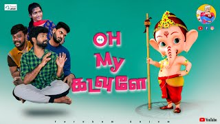 Oh My Kadavule! - Yarukum Anjom