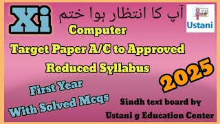 Class 11 computer target paper 2025 for Karachi board | According to reduced syllabus|