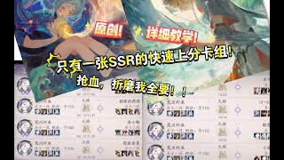 【陰陽師百聞牌】香香与化鲸疯狂投射，轻松名士！