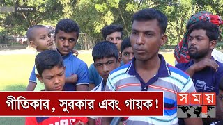 একের ভিতর তিন প্রতিভা ! | Sirajganj News | Somoy TV