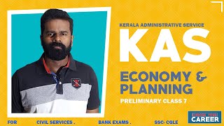 കേരള അഡ്മിനിസ്‌ട്രേറ്റീവ് സർവീസ്  II  ECONOMY \u0026 PLANNING II CLASS 7 II മലയാളം II CIVIL SERVICES II