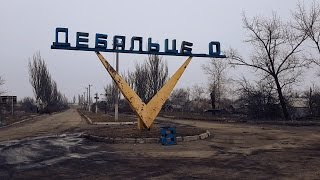 Дебальцеве. По інший бік