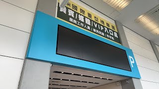 2023重機展-展場介紹