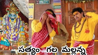 కొమురవెల్లి  మల్లన్న  గొల్ల కెతమ్మ  ఒగ్గు  కథ  రాకేష్  బోనం  అన్న