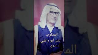 علي سوات الحياوي /قصيدة جنت اشم شعواط منك  .المنكوب /والوجه الثاني من حفلة الحي