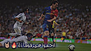 تصميم برشلونة 😎🔥 || كل ما إقترب الكلاسيكو تشعر ان ريال مدريد يشعر بالخوف || اقوى تصميم برشلونة !