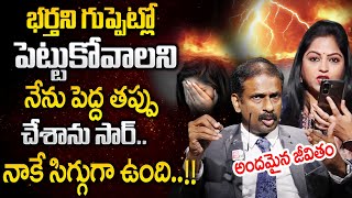 ANDAMAINA JEEVITHAM NEW EPISODE | Best Moral VIDEO | DR KALYAN CHAKRAVARTHY | SumanTV Psychology