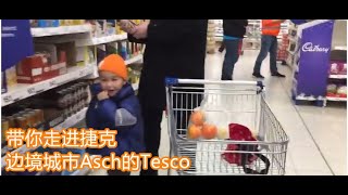 捷克边境小城Asch超市Tesco