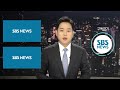 adhd 공황장애 당뇨병도… 디지털 치료기기 현주소 sbs 8뉴스