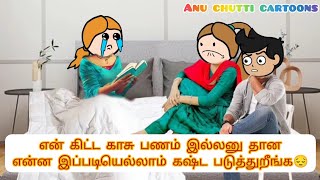 KSK EP-6🌹 வயசானாலும் உன் ஸ்டைலும் அழகும் இன்னும் உன்ன விட்டு போகல🤣#anuchutticartoons #mahasangamam