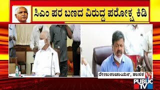 M P Renukacharya Reacts On Sunil Kumar's Tweet | Karnataka | BJP