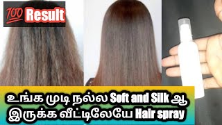 உங்க முடி நல்ல வழுவழுன்னு இருக்க இந்த hair sprayபோதும்/How to make hair spray at home in tamil