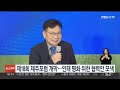 제18회 제주포럼 개막…인도 태평양 지역 평화 위한 협력안 모색 연합뉴스tv yonhapnewstv