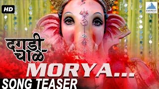 Morya | Song Teaser | Daagdi Chaawl