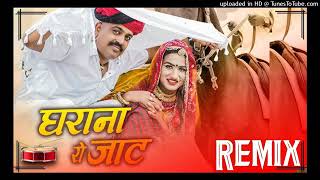 घराना को जाट 2021 || Gajendra ajmera new song |गजेन्द्र अजमेरा। Grana ko Jat||Monika raj Il new song