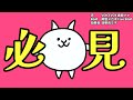 5期「oksにゃんこ塔」081階～085階のぼってみた【ネタ】【リクエスト】