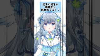 〇〇じゃなかったの！？ #vtuber #live2d #新人vtuber