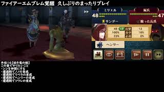 【ファイアーエムブレム覚醒】外伝16：マムクートの恋愛事情は深く考えない。10人目の子供。