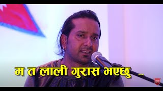 Ma Ta Lali Guras Bhayechu  Narayan Gopal  R G Kharel  Cover Song